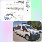 افزوده شدن آمبولانس جدید به ناوگان اورژانس ۱۱۵ درگز