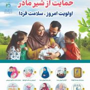 شاخص تغذیه انحصاری با شیر مادر در درگز به ۸۲ درصد رسید