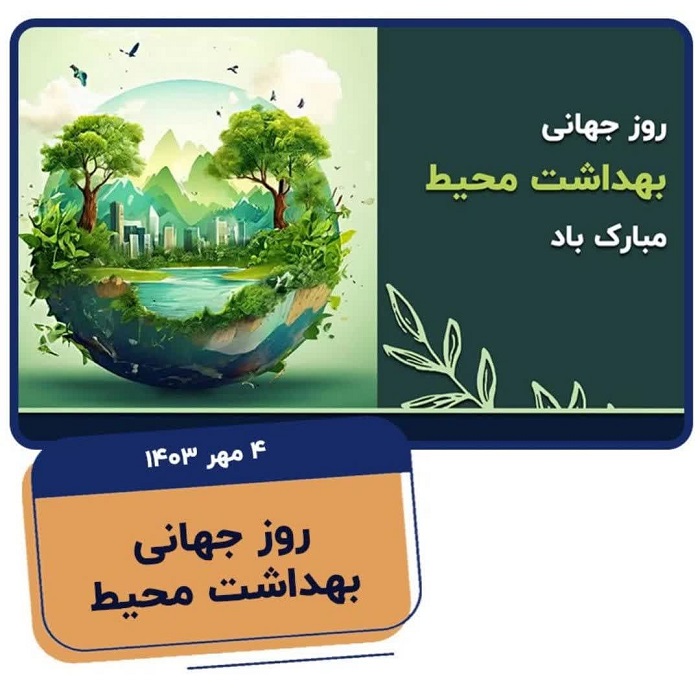 شبکه بهداشت و درماان درگز