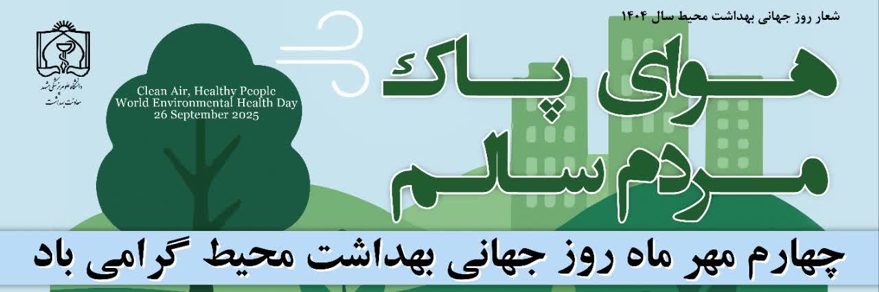 شبکه بهداشت و درمان درگز