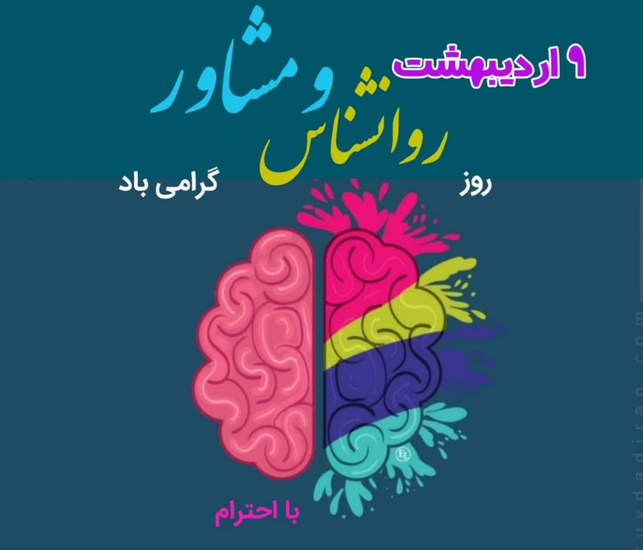 شبکه بهداشت و درمان درگز