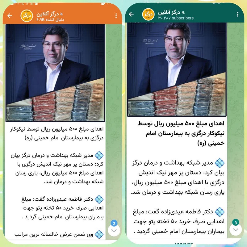 شبکه بهداشت و درمان درگز