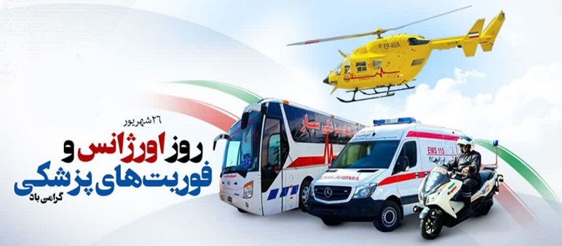 شبکه بهداشت و درمان درگز