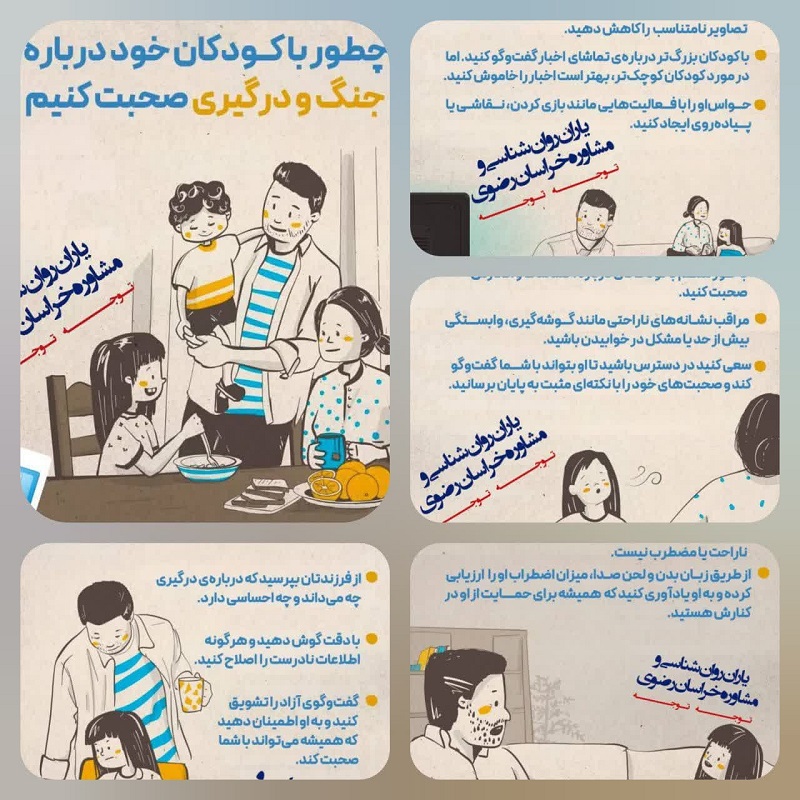 شبکه بهداشت و درمان درگز