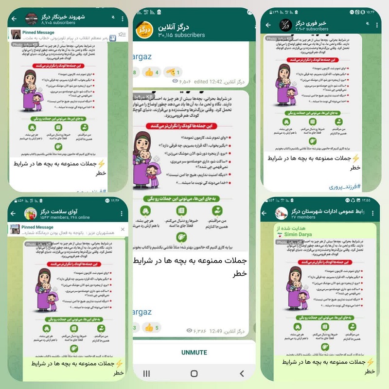 شبکه بهداشت و درمان درگز