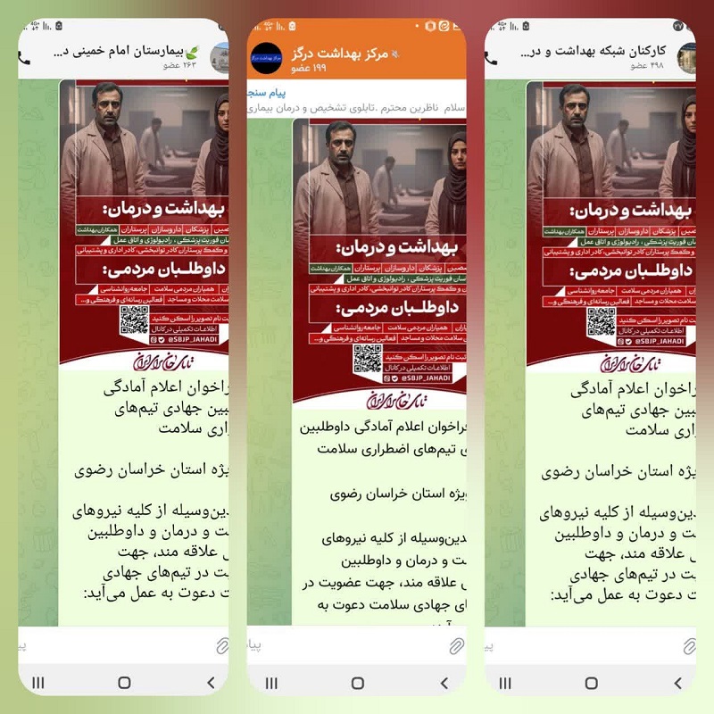 شبکه بهداشت و درمان درگز