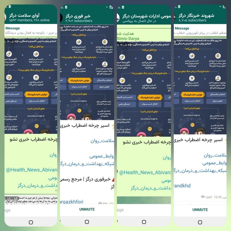 شبکه بهداشت و درمان درگز