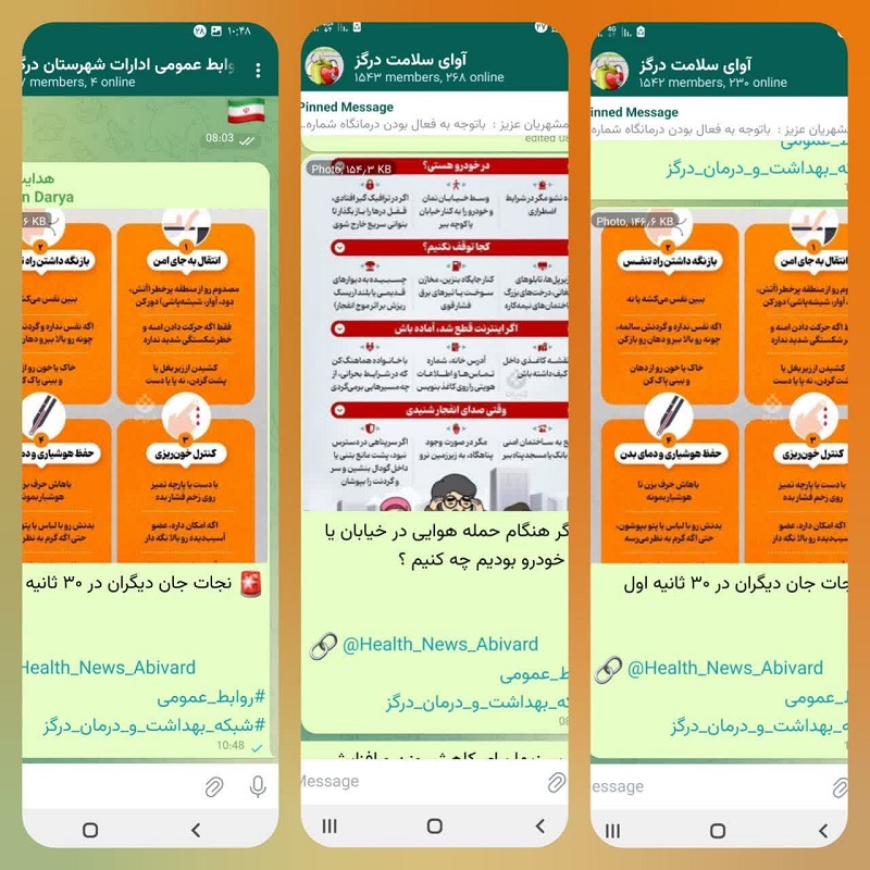 شبکه بهداشت و درمام ندرگز