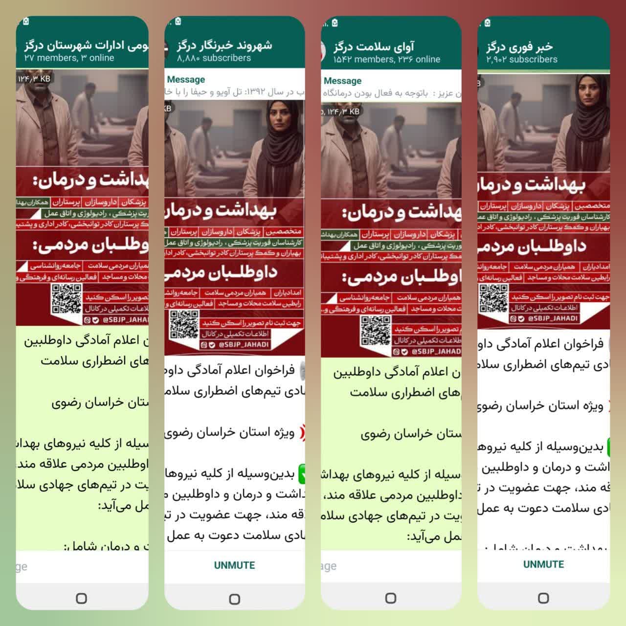 شبکه بهداشت و درمان درگز