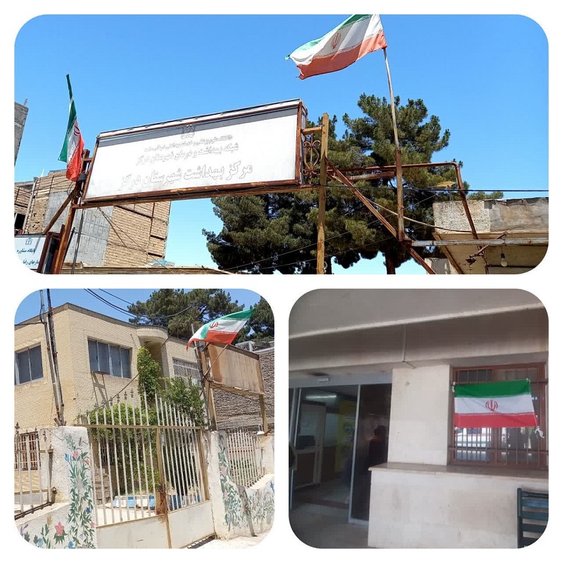 شبکه بهداشت و درمان درگز