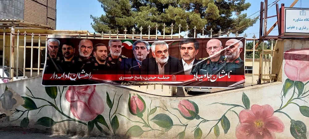 شبکه بهداشت و درمان درگز