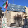 برنامه همراه با کادر درمان 1403