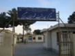 مرکز بهداشت شهرستان درگز